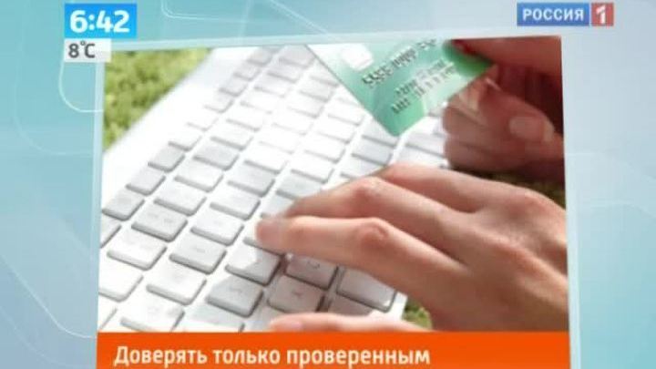Как не попасть в лапы виртуальных мошенников