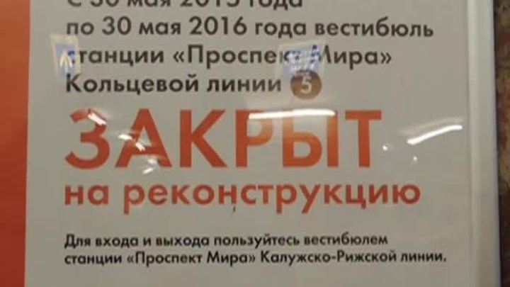 Три центральные станции "зеленой" ветки московского метро закрылись на сутки
