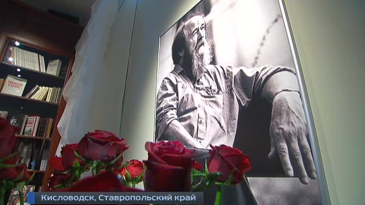 Музей Солженицына открыли в его любимый праздник