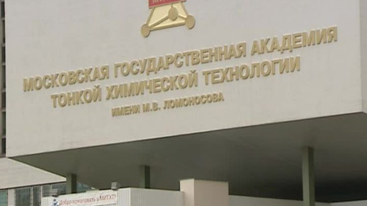 МИТХТ и МИРЭА сольются в "Московский технологический университет"