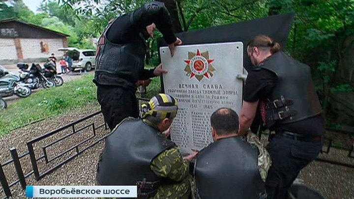 Столичные байкеры восстановили монумент погибшим солдатам Великой Отечественной