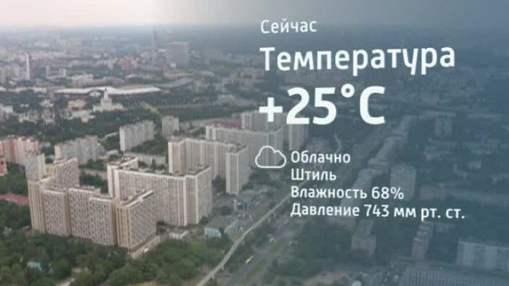 В Москве летняя прохлада сменилась теплом