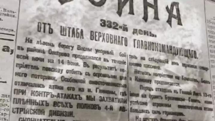 26 июня - 2 июля 1915 года, 48-я неделя войны