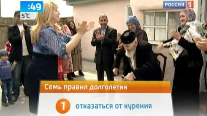 Хотите дожить до ста лет? Соблюдайте правило семи