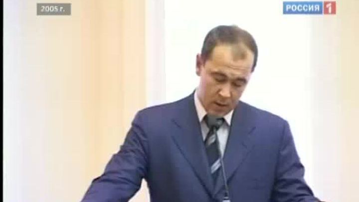 Бывшему губернатору Иркутской области предъявлено обвинение 