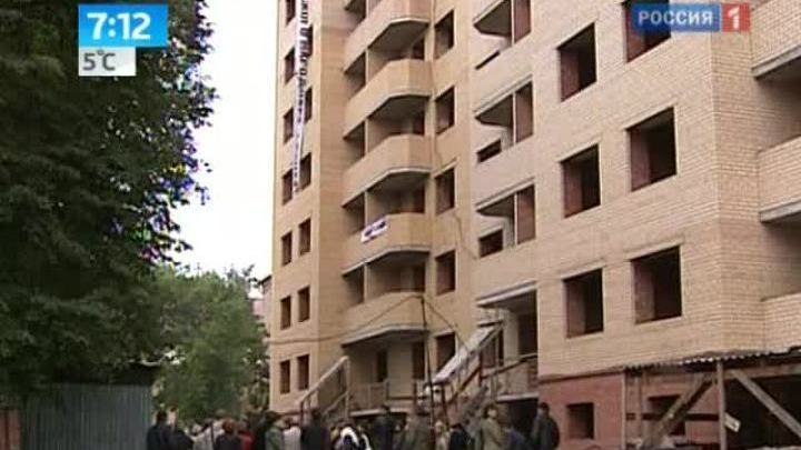 Утро России. Дольщики