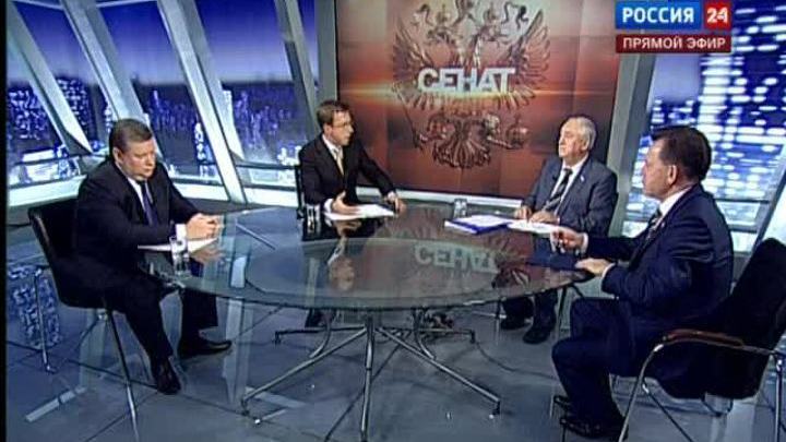 "Сенат": центр и регионы - разграничение полномочий, проблемы управления