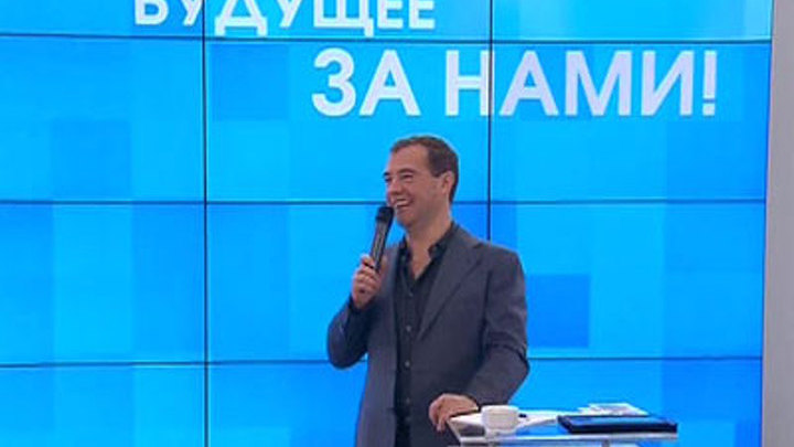 Встреча Медведева с представителями интернет-сообщества