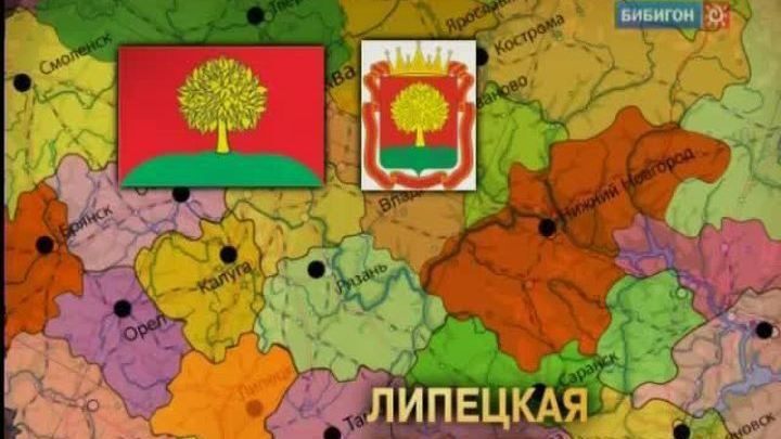 Липецкая область