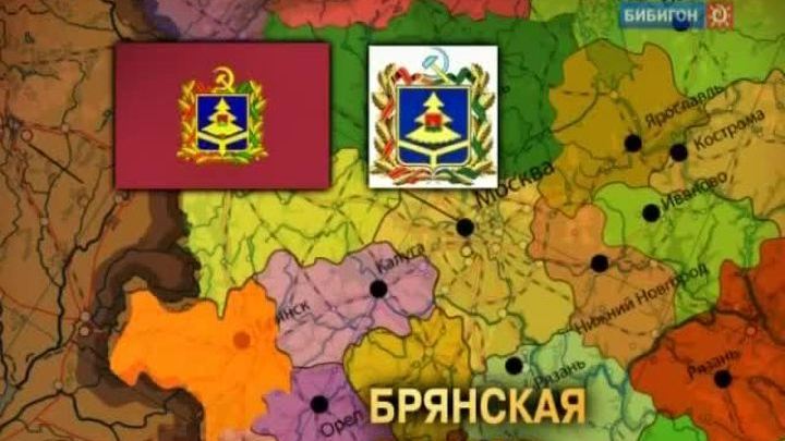 Брянская область