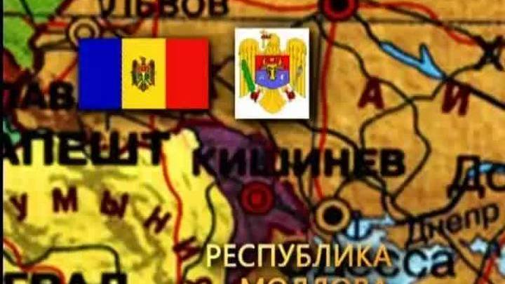 Республика Молдова