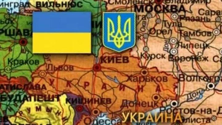 Украина
