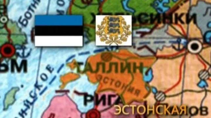 Эстонская республика
