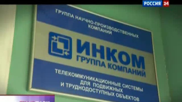 "Вести. Технопарк" от 10 декабря 2011 года