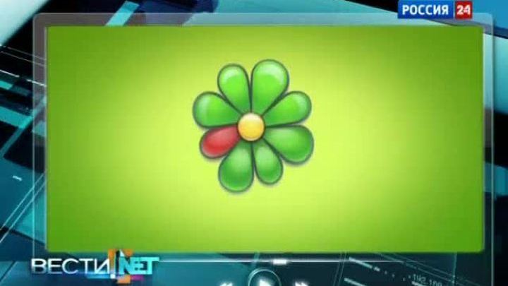 Вести.net: ICQ обменяется контактами с телефоном
