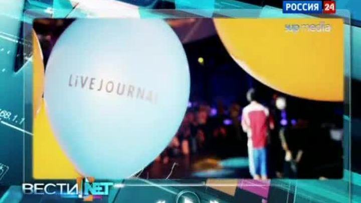 Вести.net: ЖЖ перетасовал топ-блогеров, интернет-компании опасаются цензуры