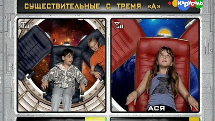 "Солнечный" - "Умница"