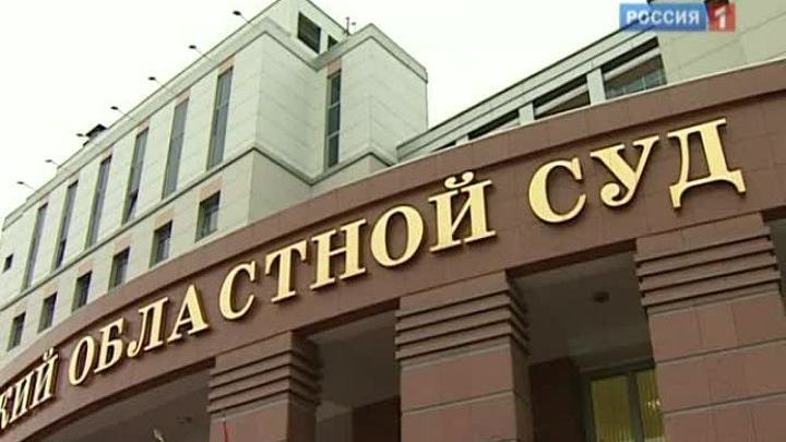 Чиновник заплатит больше 20 миллионов рублей штрафа