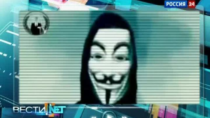 Вести.net: "Анонимы" начали серию рождественских кибератак