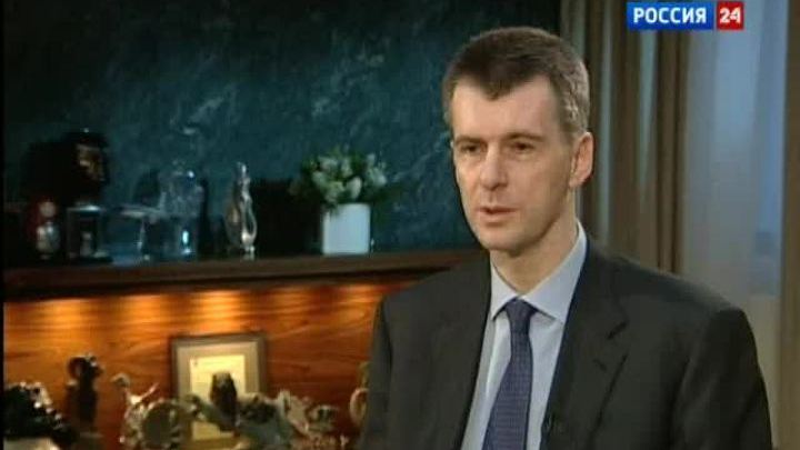 Михаил Прохоров: для меня год выдался очень веселым