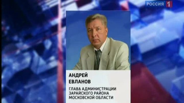 Разбойное нападение на главу района