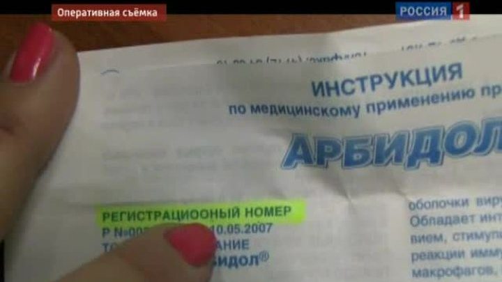Крахмальный "Арбидол"