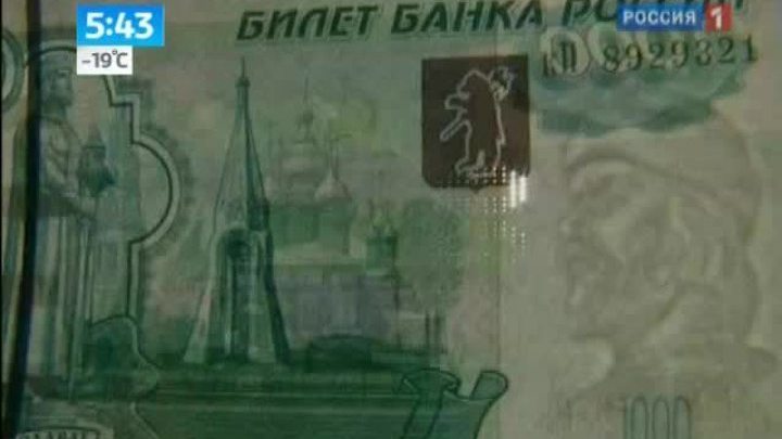 Фальшивые рубли не распознают даже банкоматы