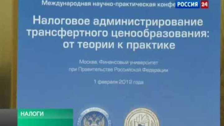 "Вести. Налоги" от 11 февраля 2012 года