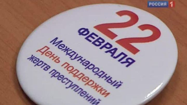"Сопротивление" для потерпевших
