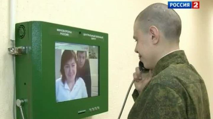 Солдатам разрешили свидания с родными через монитор