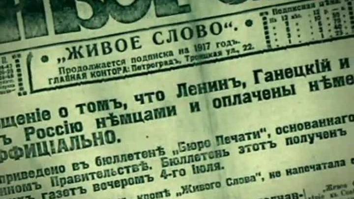 Первая мировая.  Фильм 13-й. "Мятежи и провокации"
