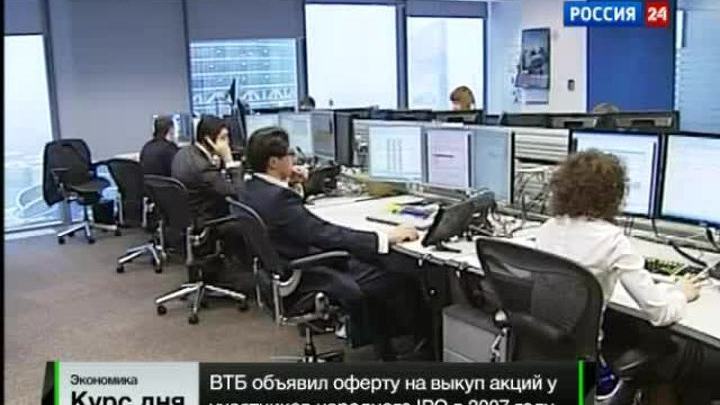Экономика. Курс дня. 2 марта 2012