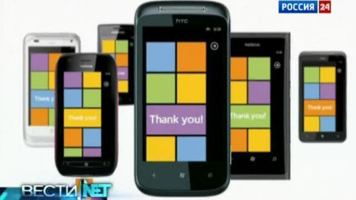 Вести.net: к концу года WinPhone обойдет Apple по количеству продаж в России 
