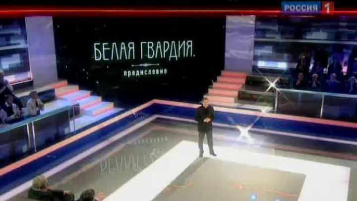 Предисловие. Исторические параллели в экранизации романа Булгакова
