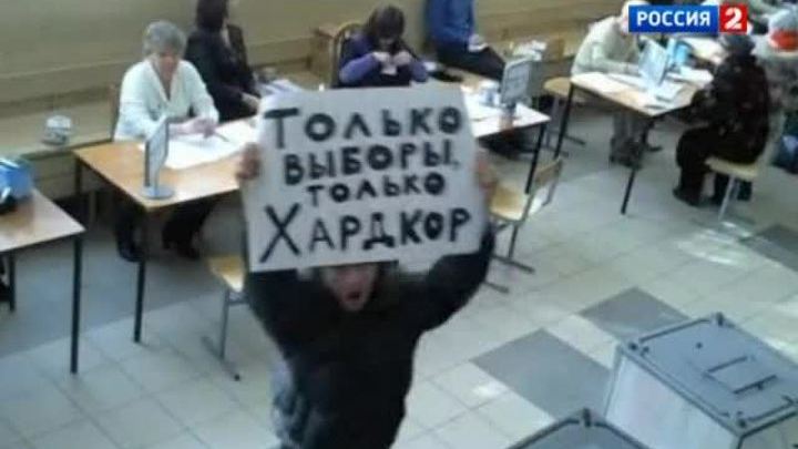 Страна голосовала с юмором