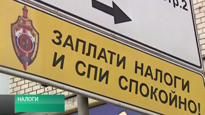 "Вести. Налоги" от 10 марта 2012 года