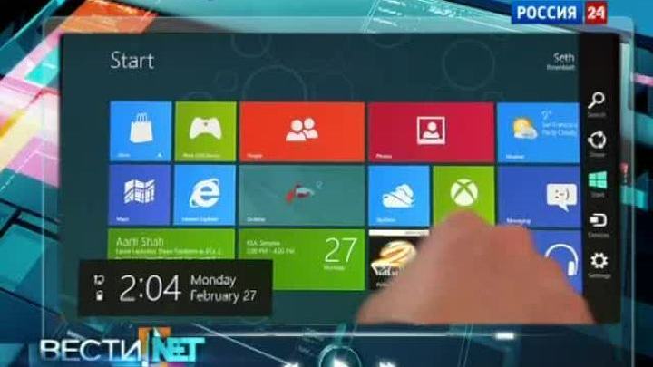 Вести.net: Windows 8 готовится к осеннему старту
