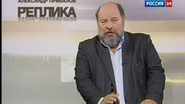 Враг номер один для США. Реплика Александра Привалова