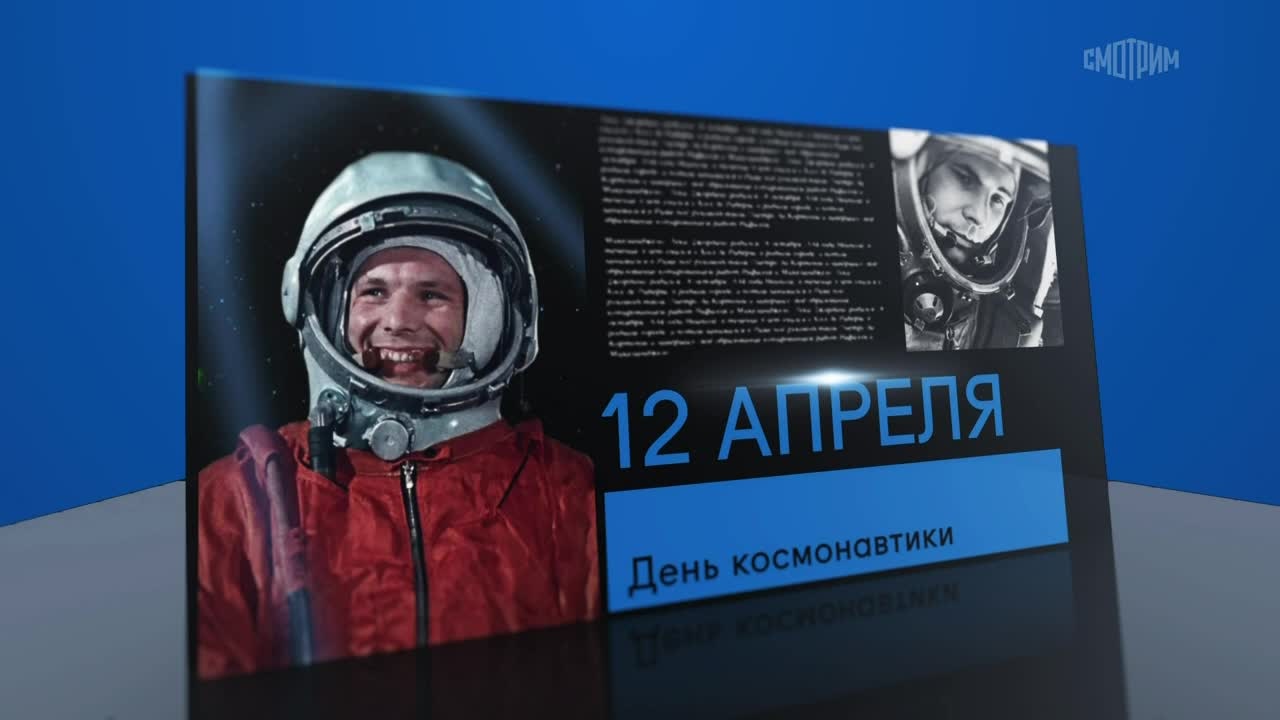 12 апреля 2026 года