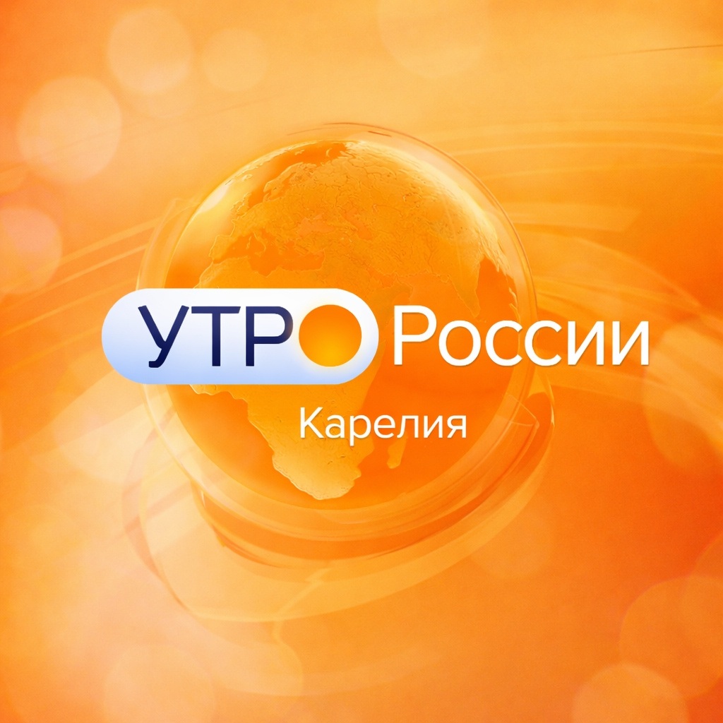 Утро России. Карелия