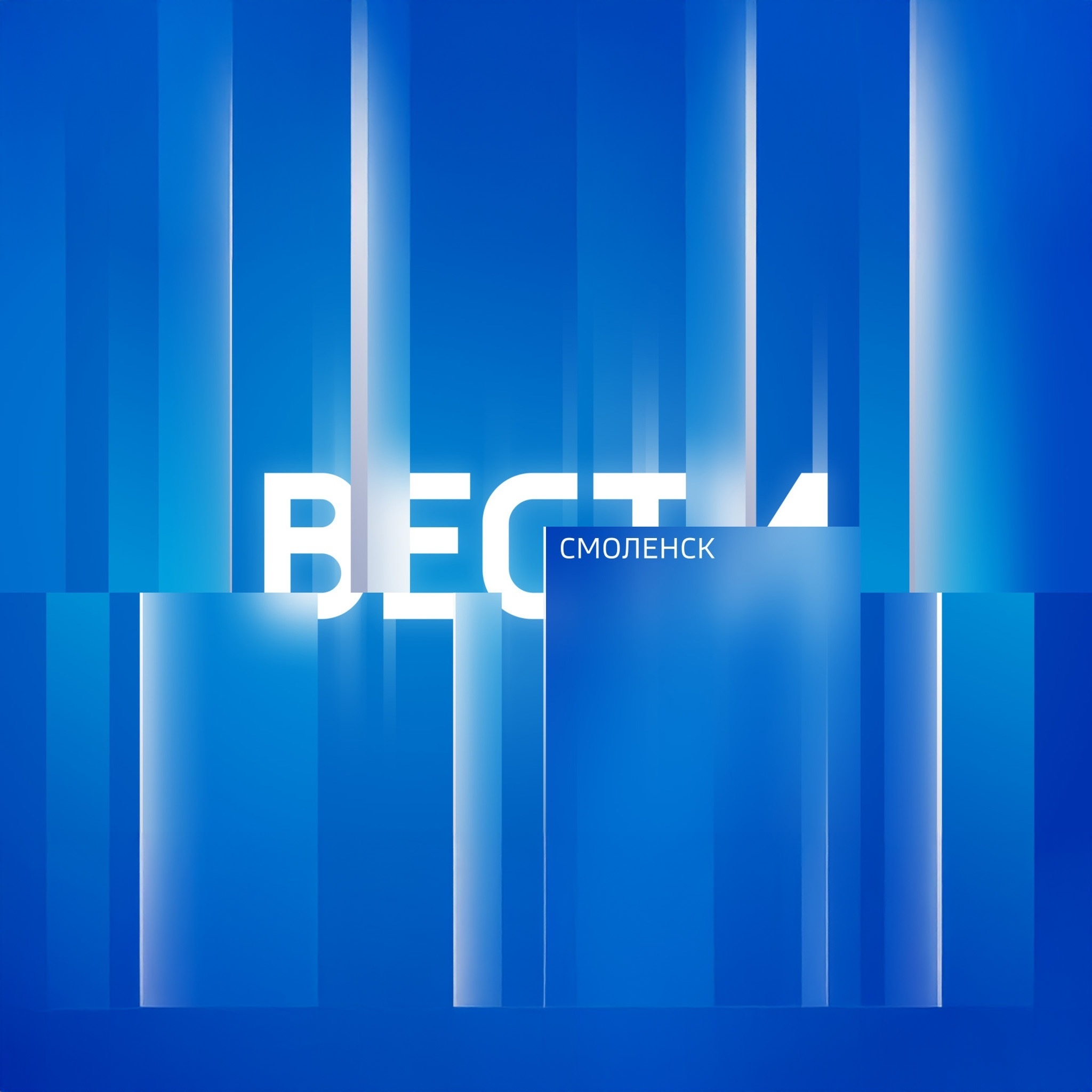 Россия 1. Смоленск