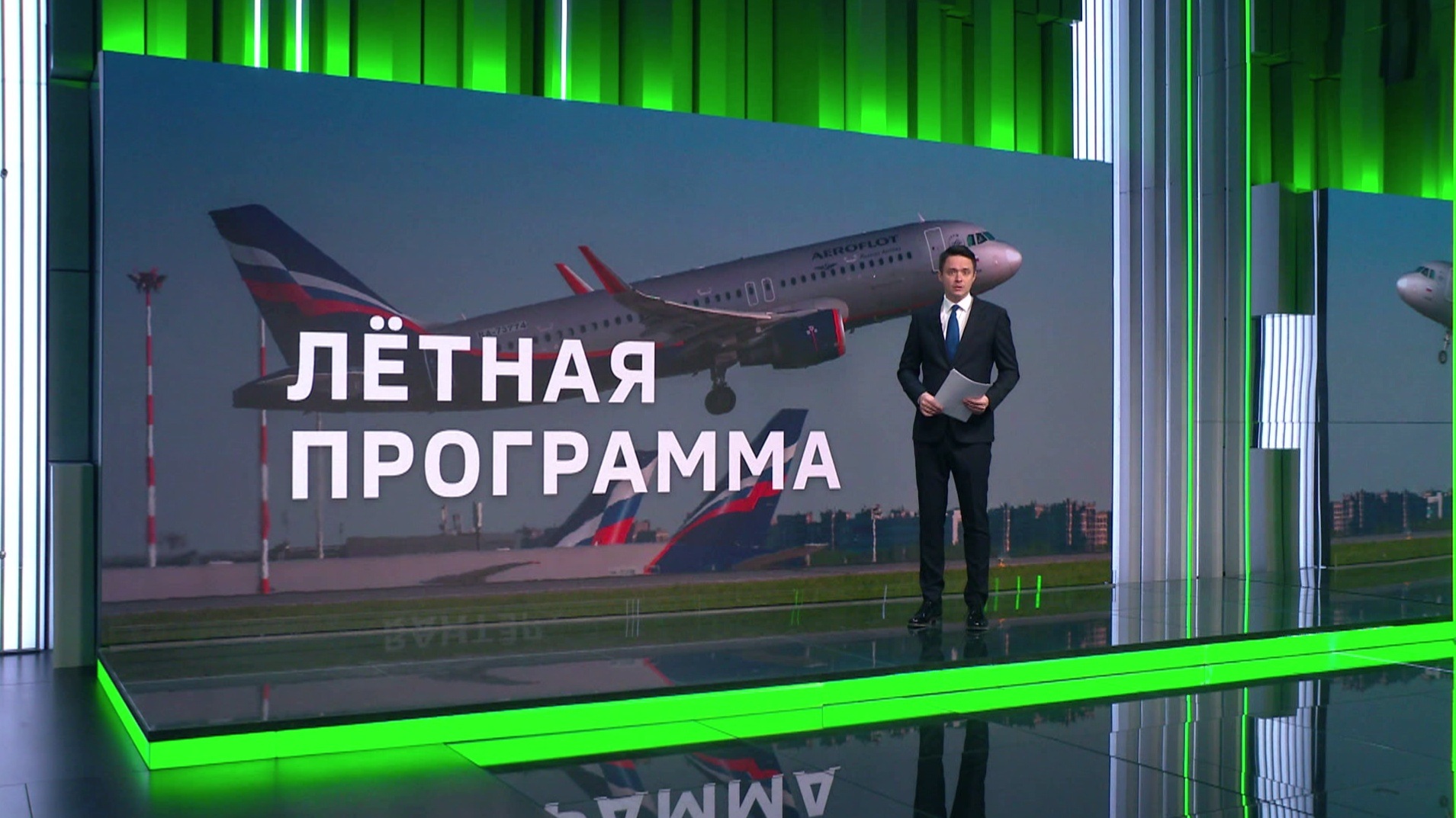 "Аэрофлот" перевез свыше 55 млн пассажиров в прошлом году