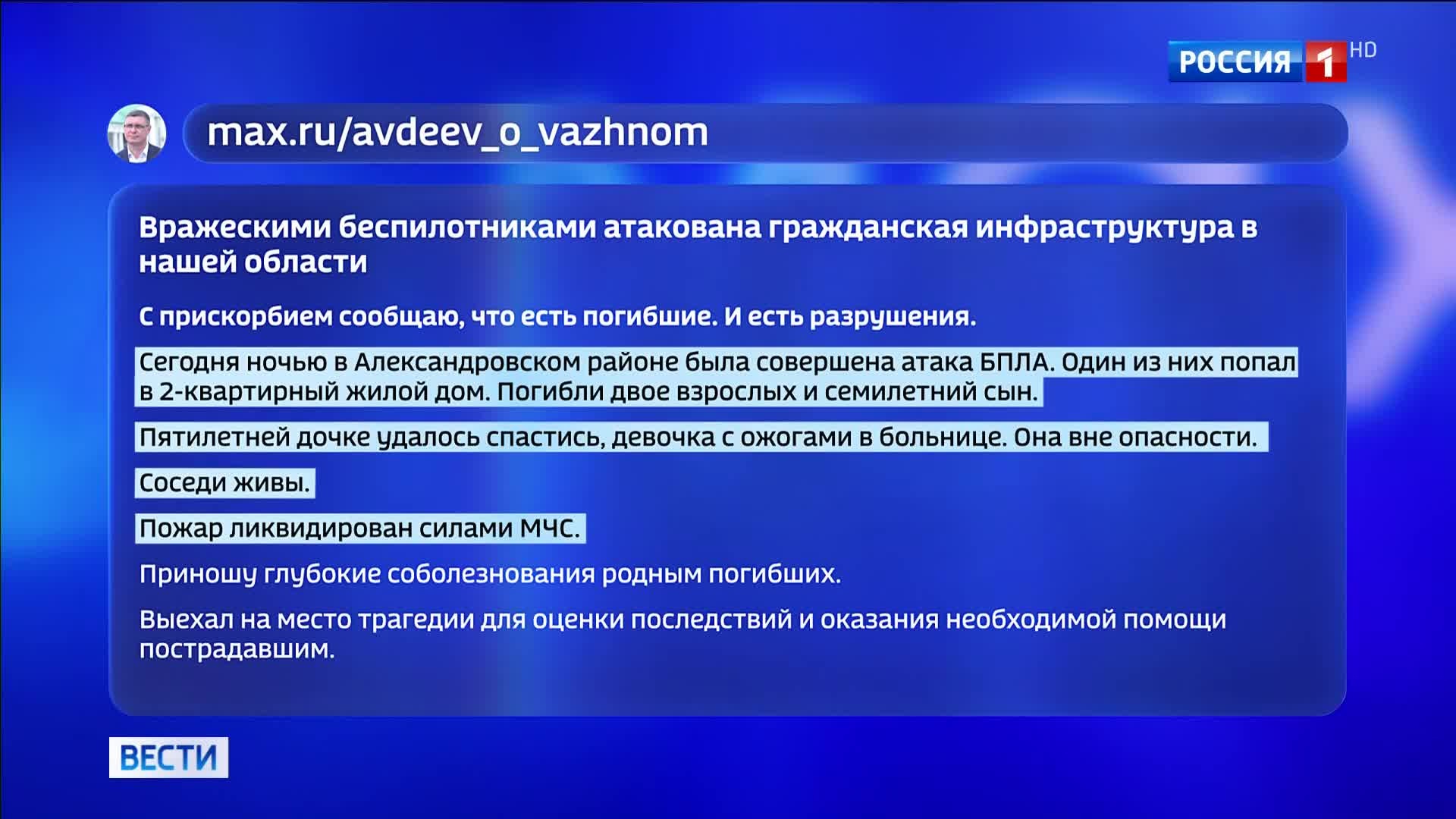 Беспилотник из Украины атаковал дом в Владимирской области, двое взрослых и ребенок погибли