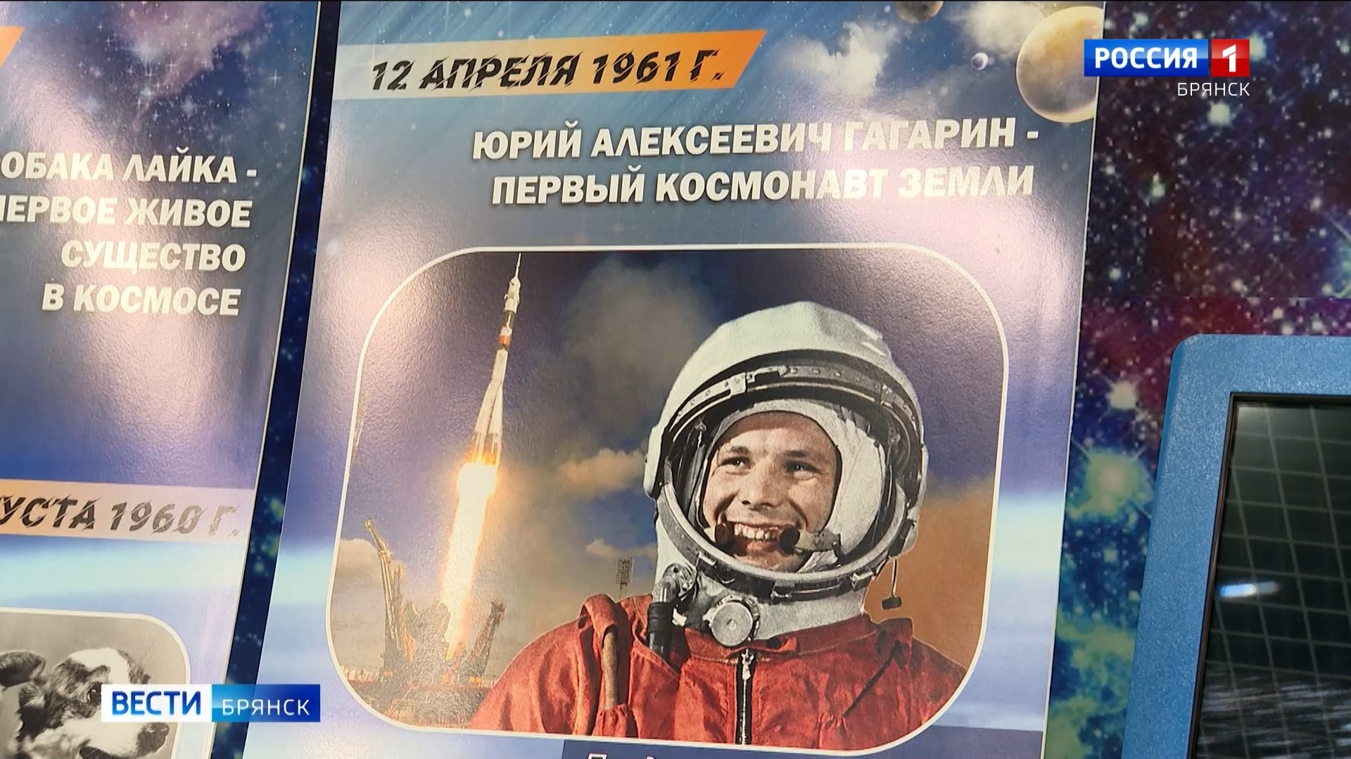 Неделя космонавтики