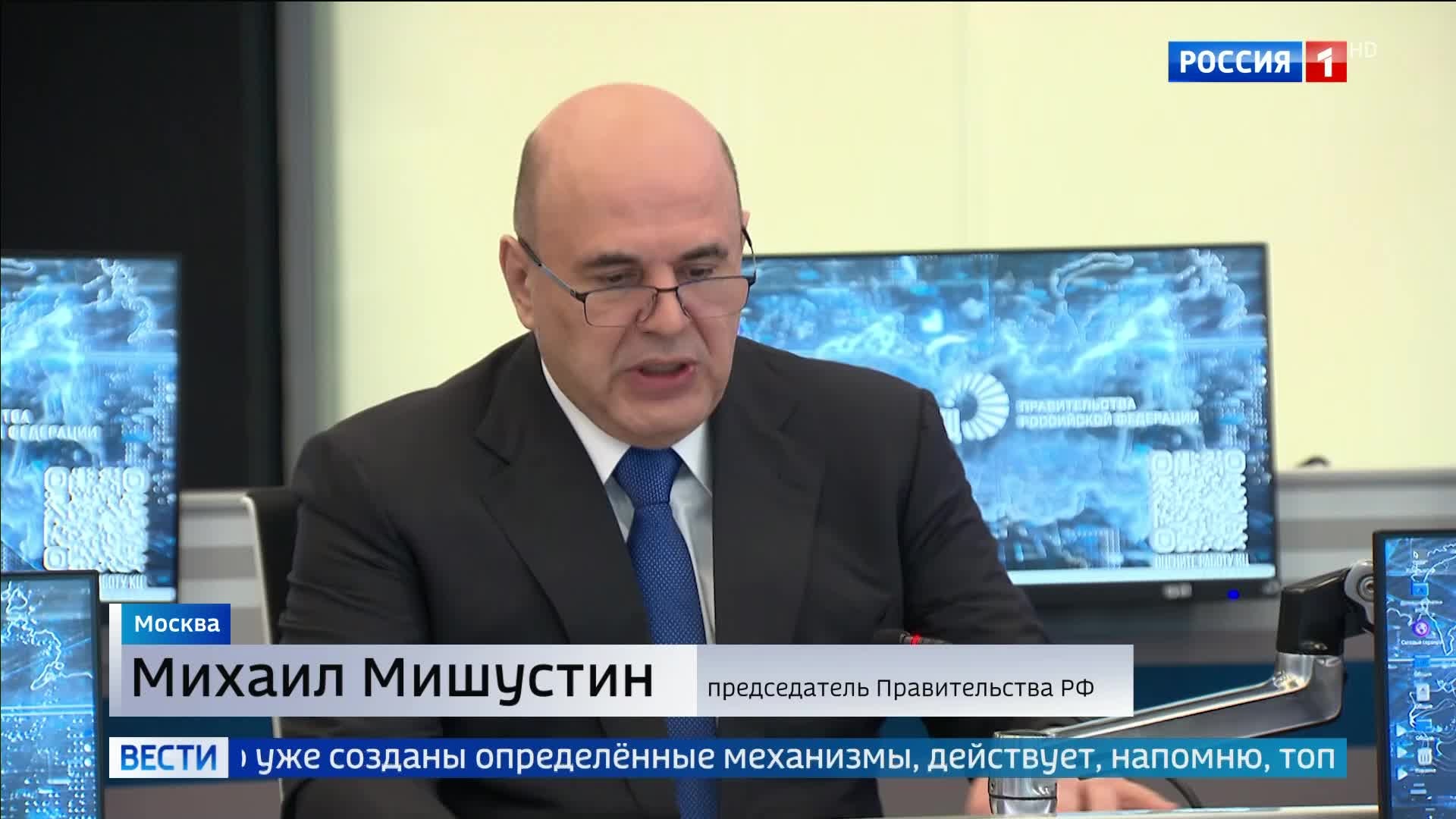 Мишустин обсуждает влияние мирового топливного кризиса на экономику России