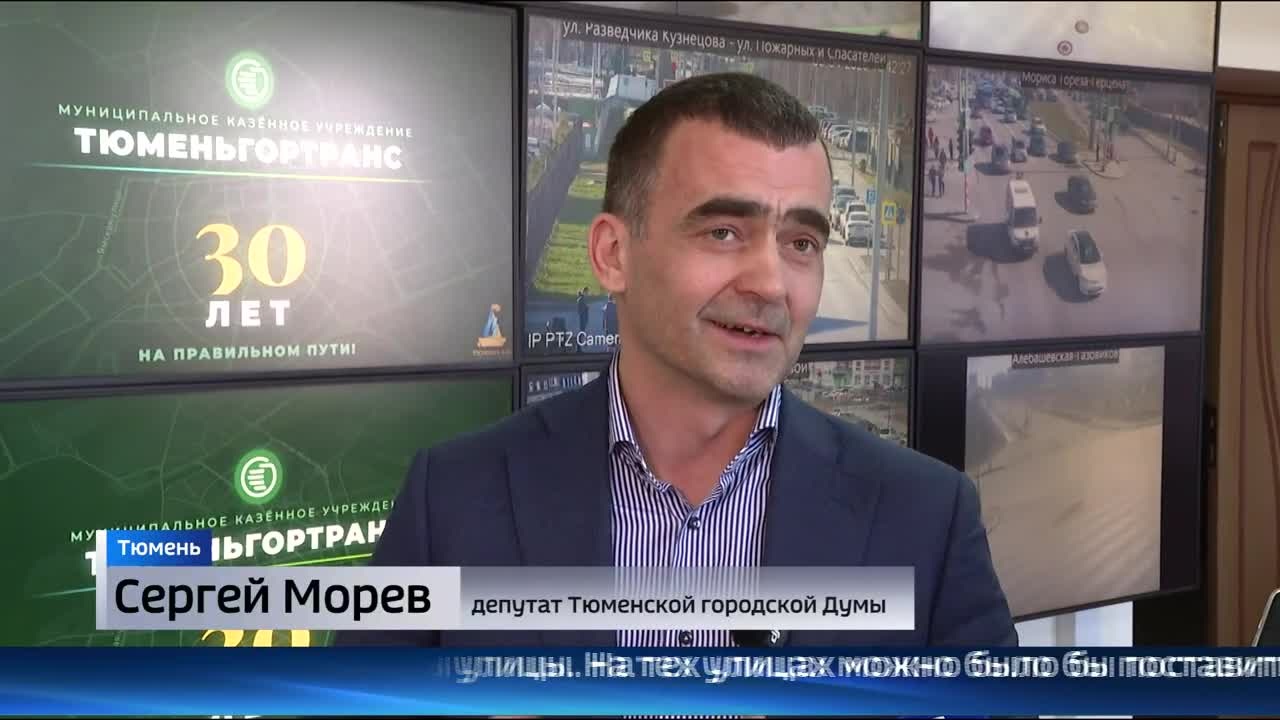 Работу "Тюменьгортранса" оценили депутаты на выездном заседании
