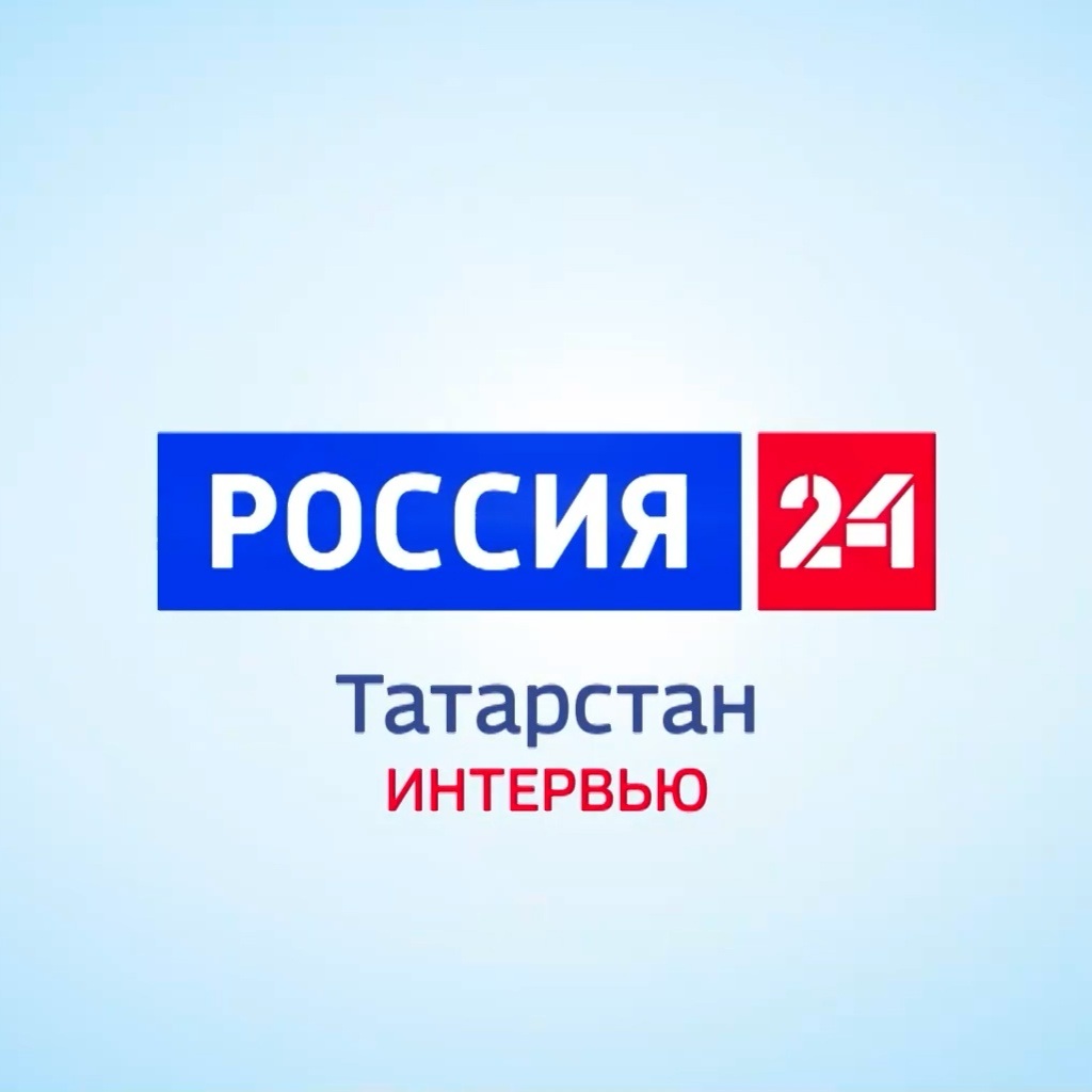 Вести-Татарстан. Интервью