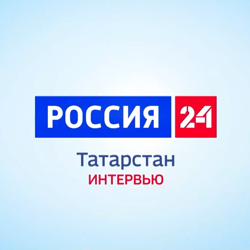 Вести-Татарстан. Интервью