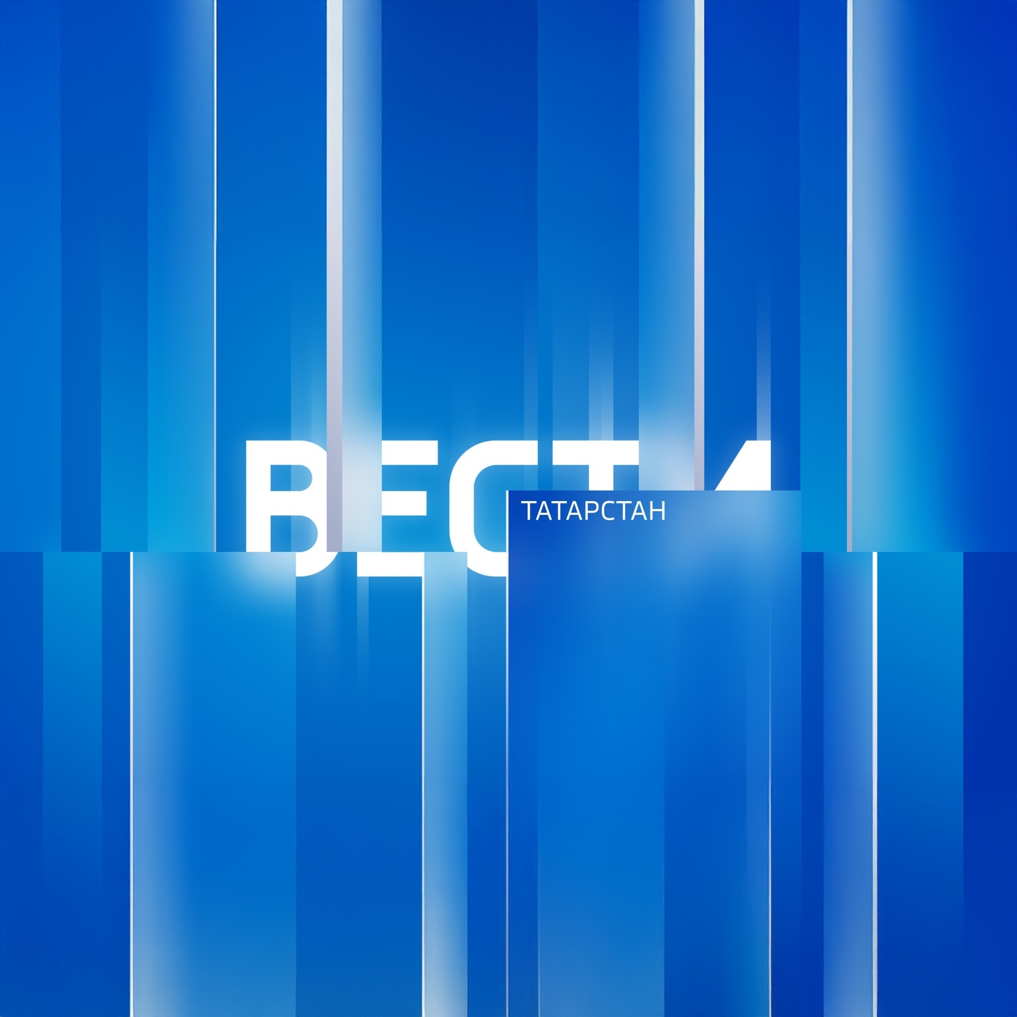 Вести. Татарстан