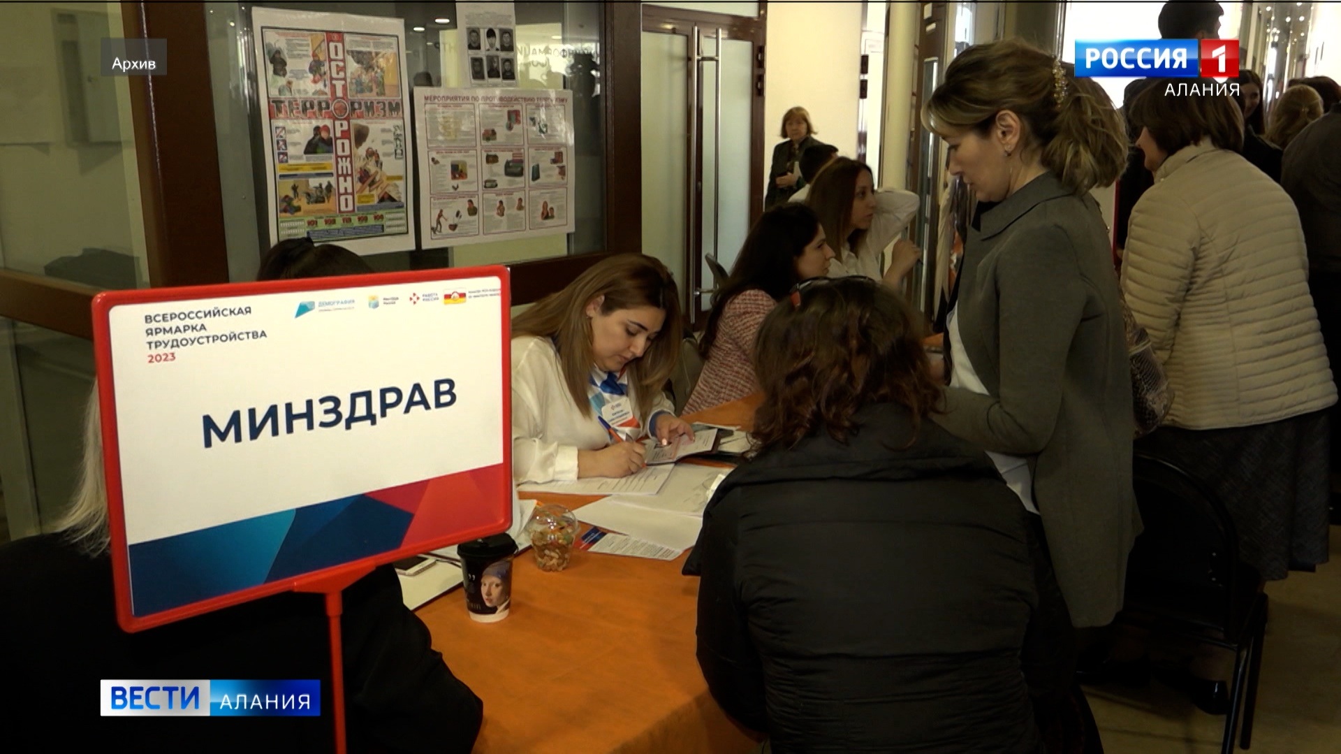 Региональный этап всероссийской ярмарки вакансий "Время возможностей" состоится в Северной Осетии 17 апреля